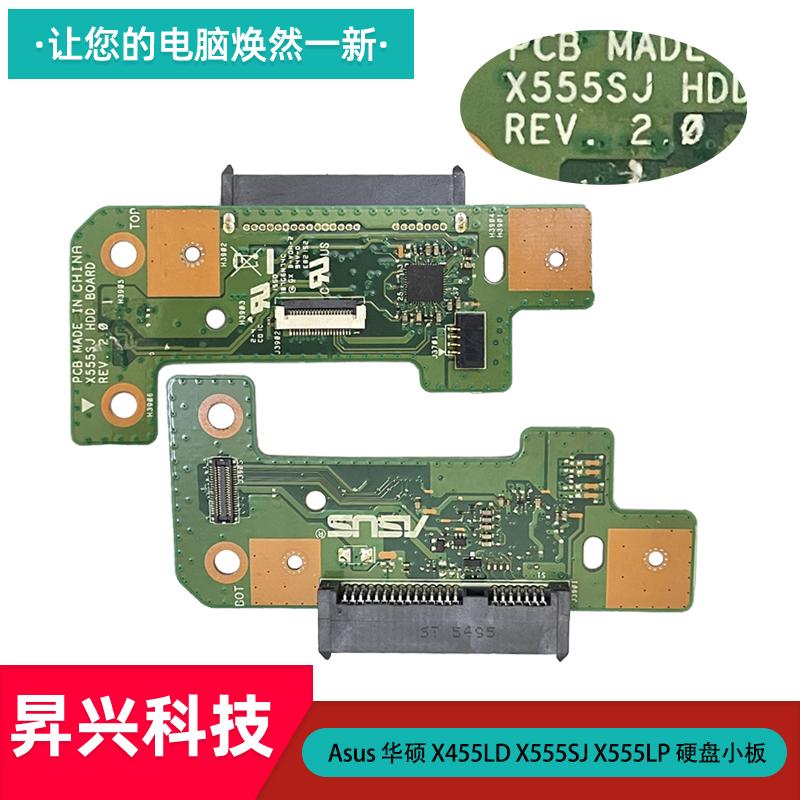 华硕X455LDX555SJX555LP硬盘板