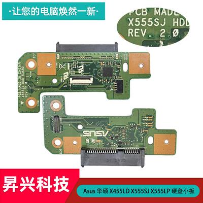 华硕X455LDX555SJX555LP硬盘板