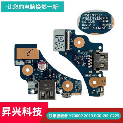 联想Y7000P2019PG0USB接口