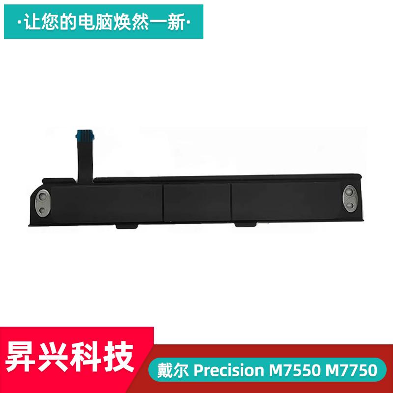 戴尔PrecisionM7550M7750配件
