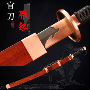 雁翎刀龙泉市武术影视道具乾坤明刀清腰刀绣春刀宝刀雁翅刀未开刃