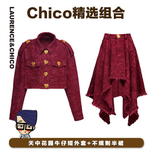 【chico专享】天中花园牛仔短外套,热颂红+半裙