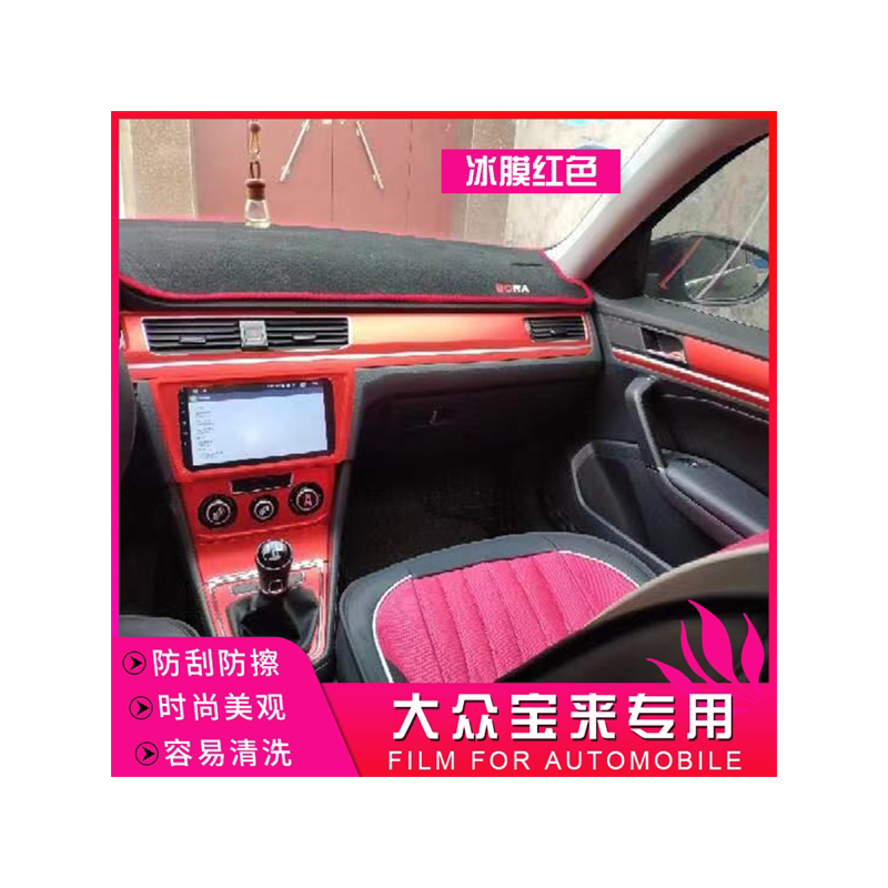 贴纸蔚领扶手保护膜内饰碳纤维