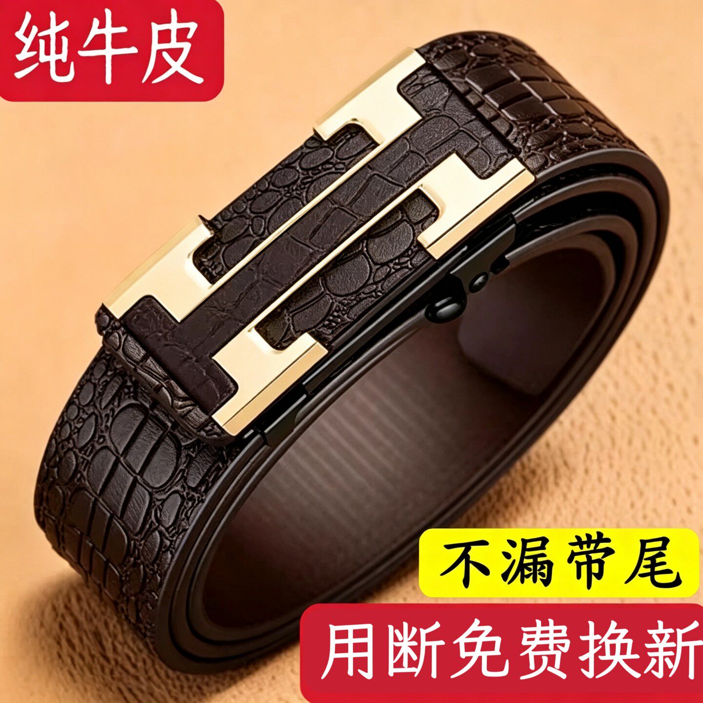 2025新款鳄鱼纹男士内穿皮带真皮纯牛皮自动扣商务腰带年轻人裤带