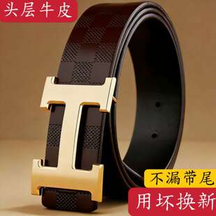 皮带男真皮H扣内穿平滑扣打孔2026新款 潮流高档商务腰带 牛皮时尚