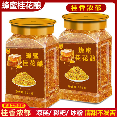 蜂蜜桂花酿配料真蜂蜜真桂花