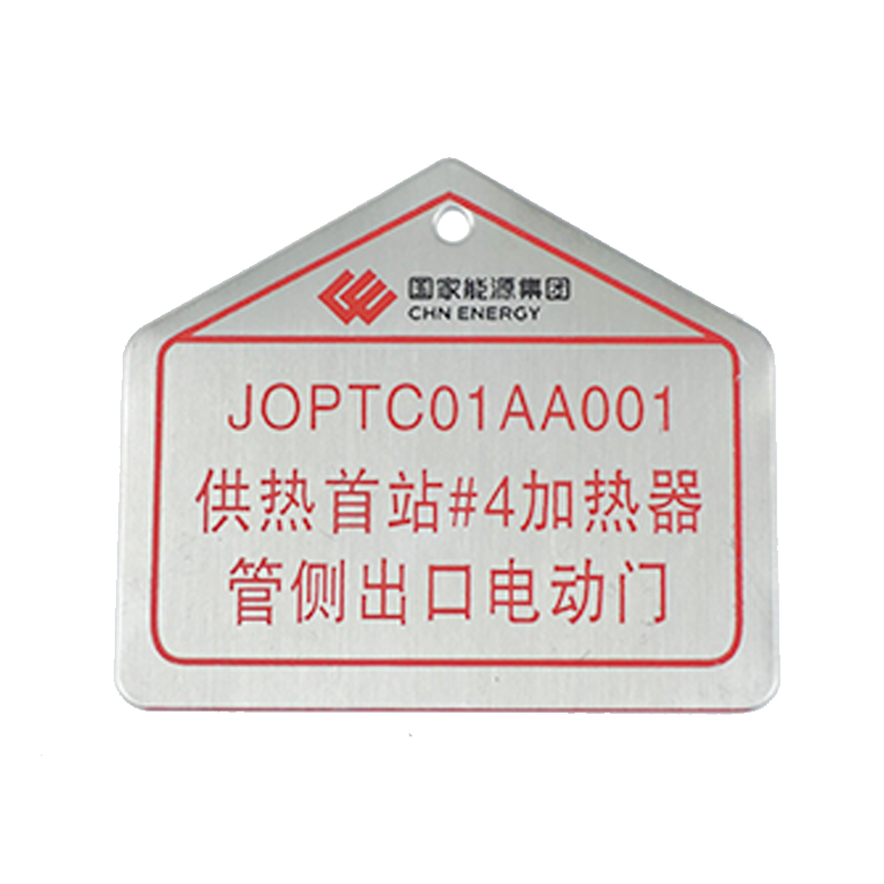 厂家定制 阀门标牌 电厂标牌 反光膜不锈钢腐蚀烤漆铝牌UV 写真 蚀刻开关设备标识牌支架 尺寸多 样式全