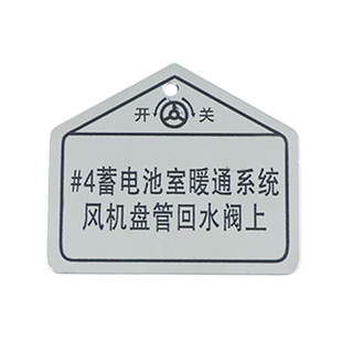 阀门标识牌电厂阀门标牌反光膜腐蚀烤漆铝牌蚀刻开关设备状态开关支架金属牌标示牌不锈钢挂牌样式全厂家定制