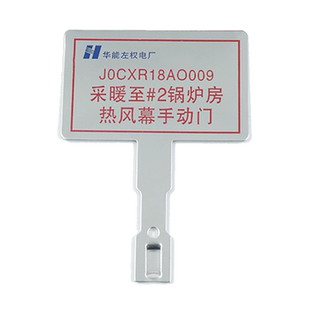 阀门标识牌配钢丝绳电厂阀门牌定制厂家直销蚀刻耐腐蚀可配抱箍开关设备标牌尺寸多样式全阀门标志牌定做