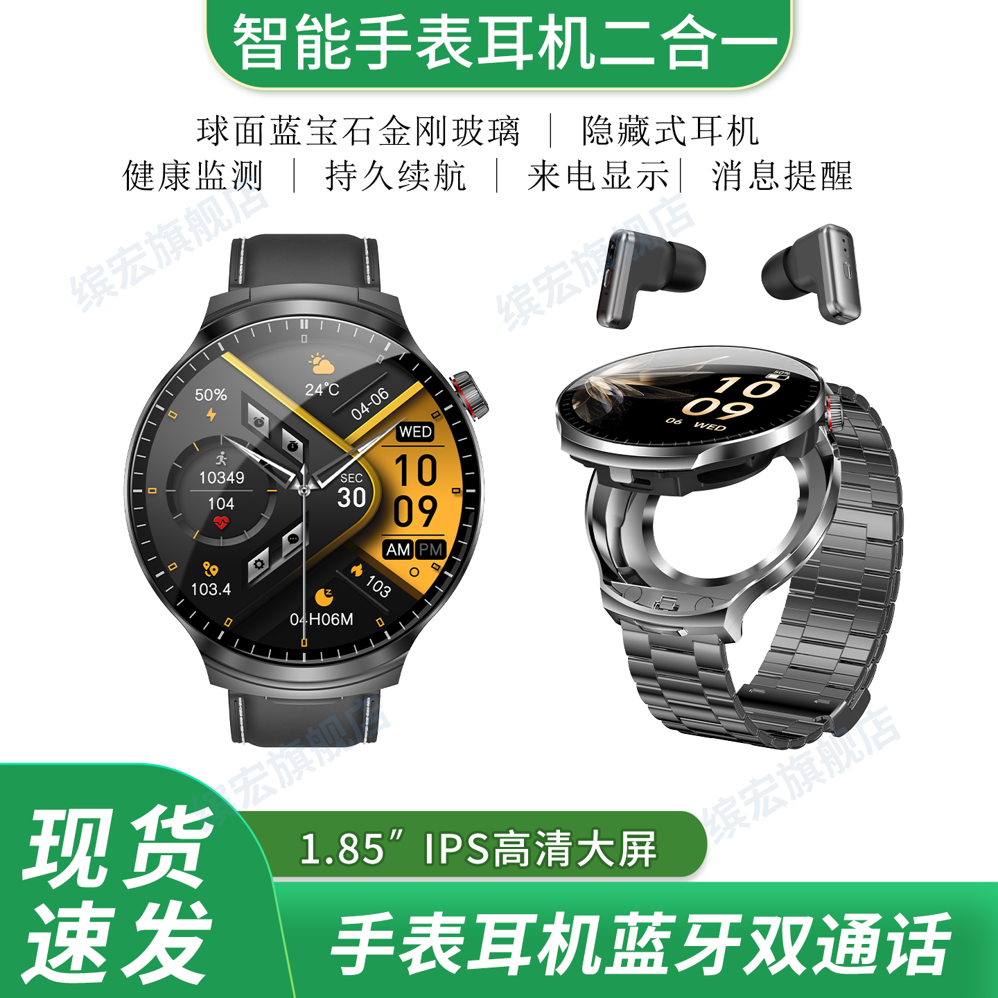 蓝牙耳机手表二合一智能手环通话听歌运动跑步心率血压睡眠健康监测2025新款男女情侣款全触屏华强北