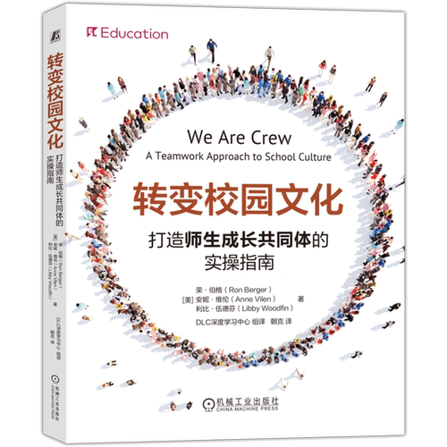 转变校园文化:打造师生成长共同体的实操指南