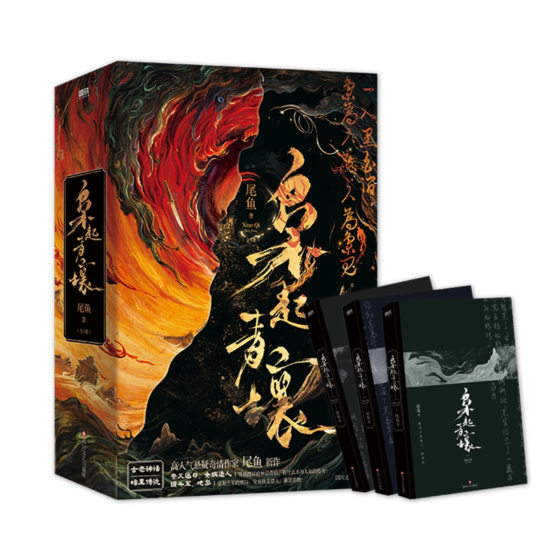 枭起青壤:全3册