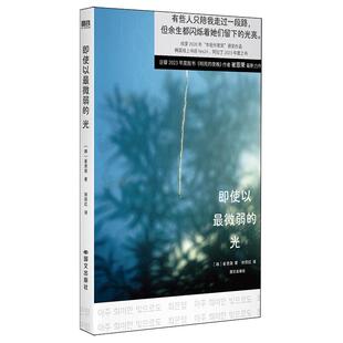 即使以最微弱的光