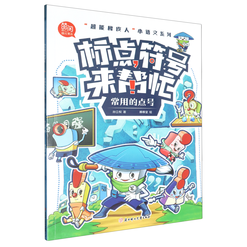 标点符号来帮忙.常用的点号