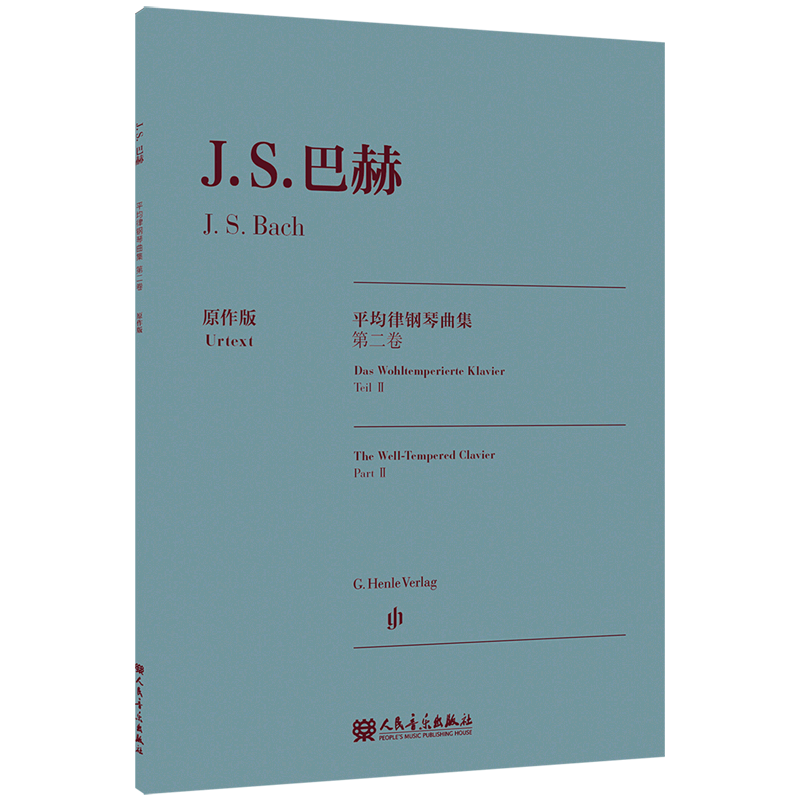 巴赫平均律钢琴曲集.第二卷:原作版