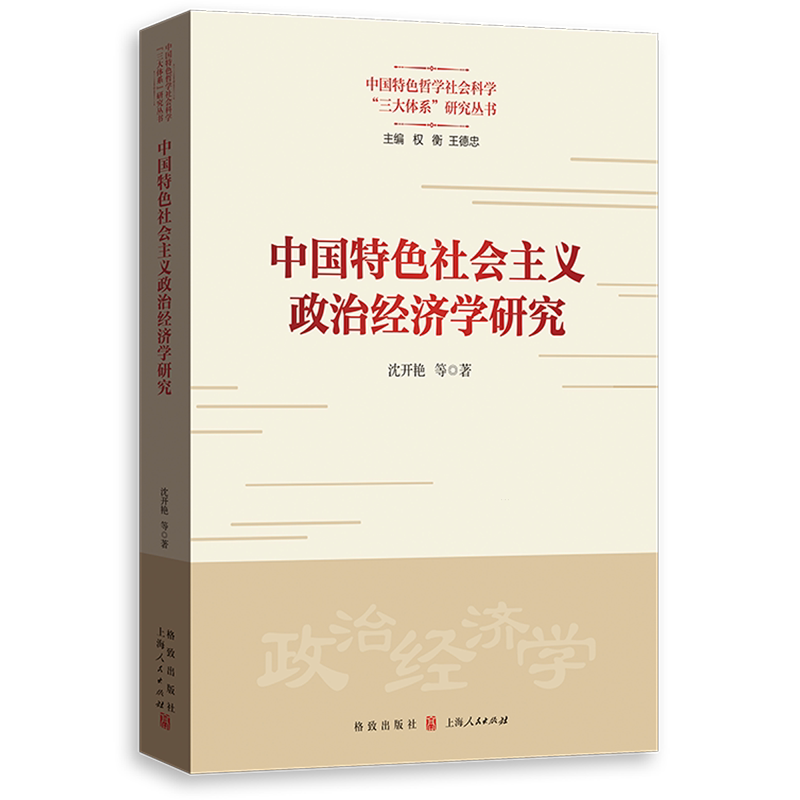 中国特色产业政策研究