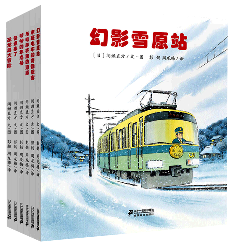 开车出发交通工具绘本系列(附亲子共读赏析手册第2辑共6册)