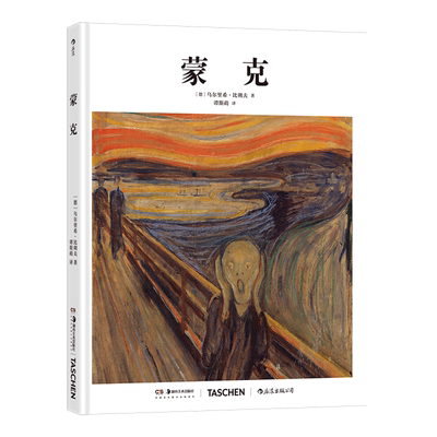 蒙克