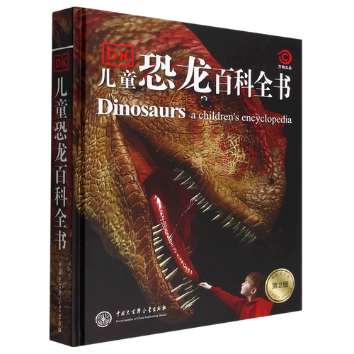 【新华书店正版】可选DK儿童百科全书系列 恐龙海洋动物人体科学6-12岁中小学生大百科中文版精装彩图绘本儿童科普丛书课外读物