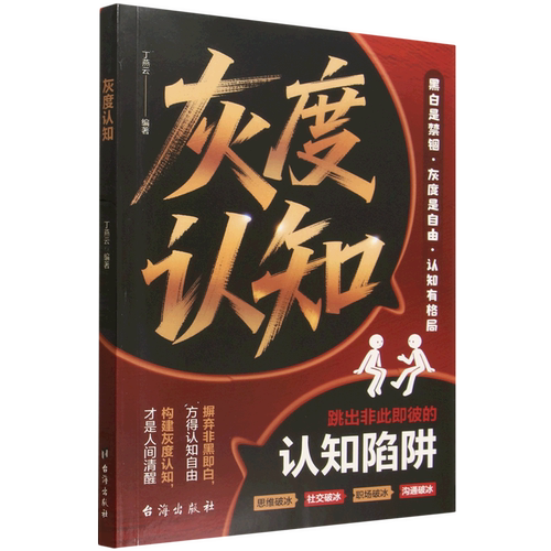 灰度认知