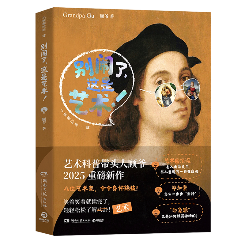 别闹了,这是艺术!
