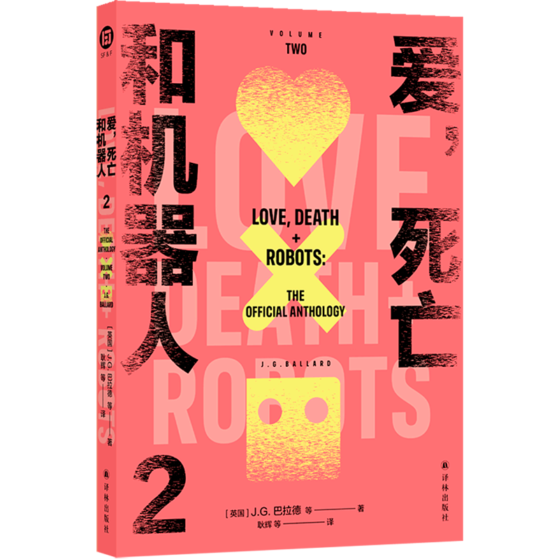 爱,死亡和机器人.2