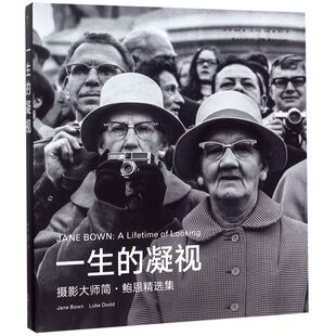 一生的凝视(摄影大师简·鲍恩精选集)(精)