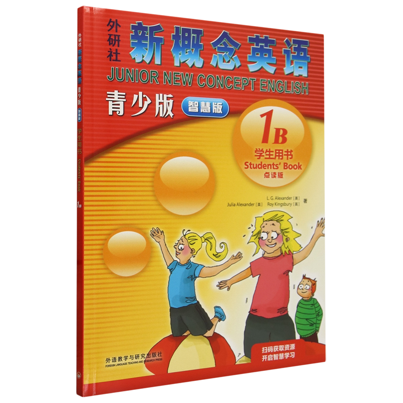外研社新概念英语青少版智慧版学生用书:点读版.1B