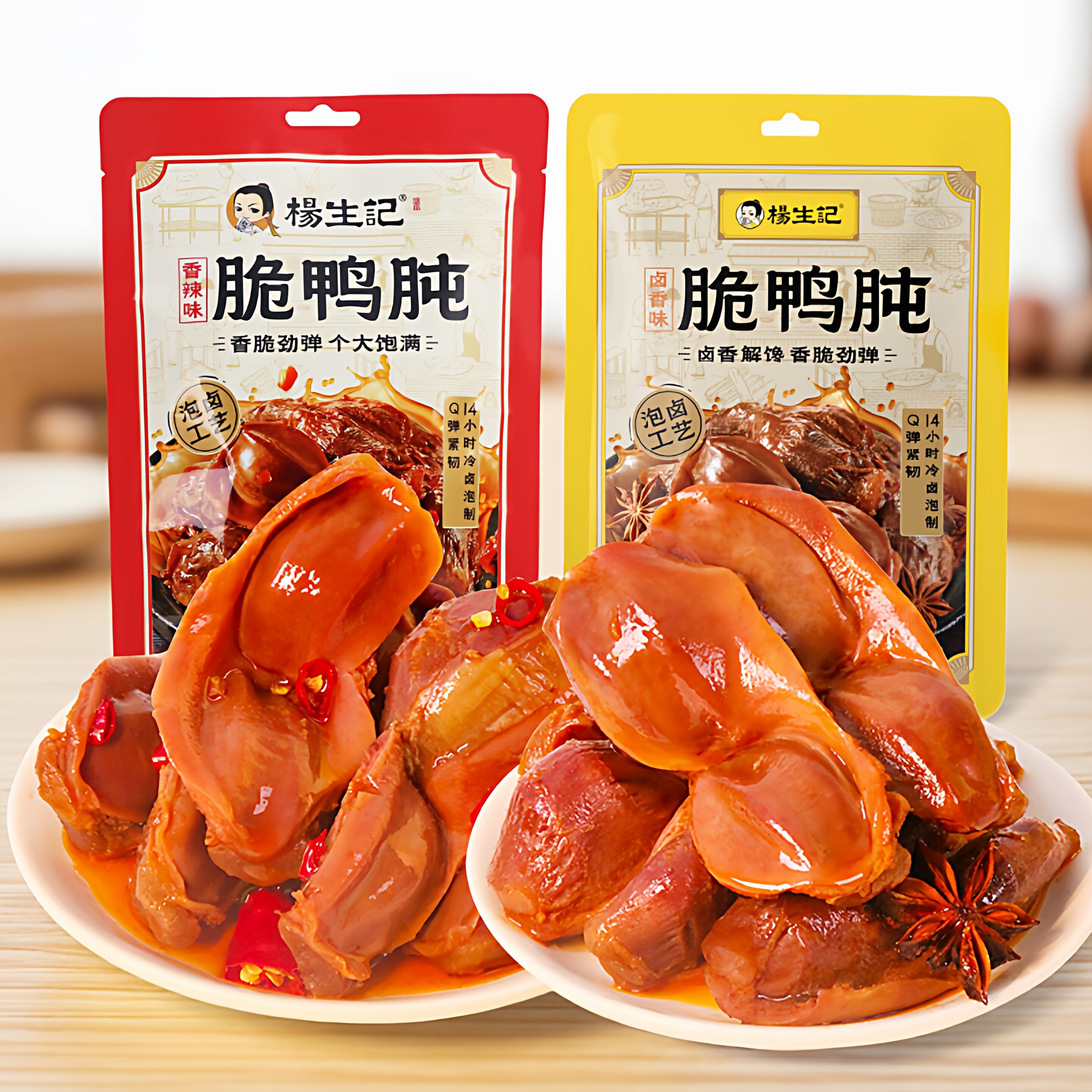 杨生记脆鸭胗鸭肫零食休闲食品小吃卤味熟食开袋即食鸭珍鸭盹