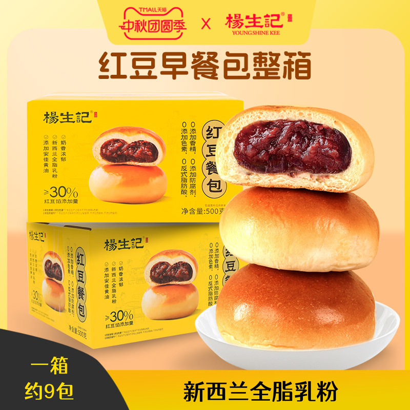 杨生记红豆夹心面包零添加防腐剂