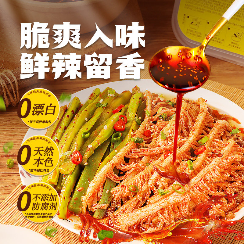 杨生记冷吃千层肚贡菜开袋即食贡菜下饭菜毛肚牛肚卤味熟食拼盘