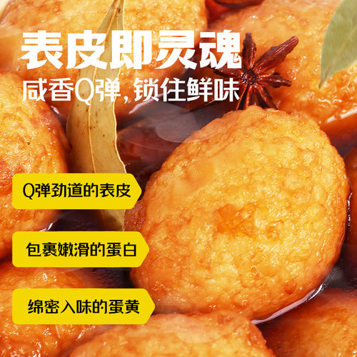 杨生记30g五香虎皮鸡蛋