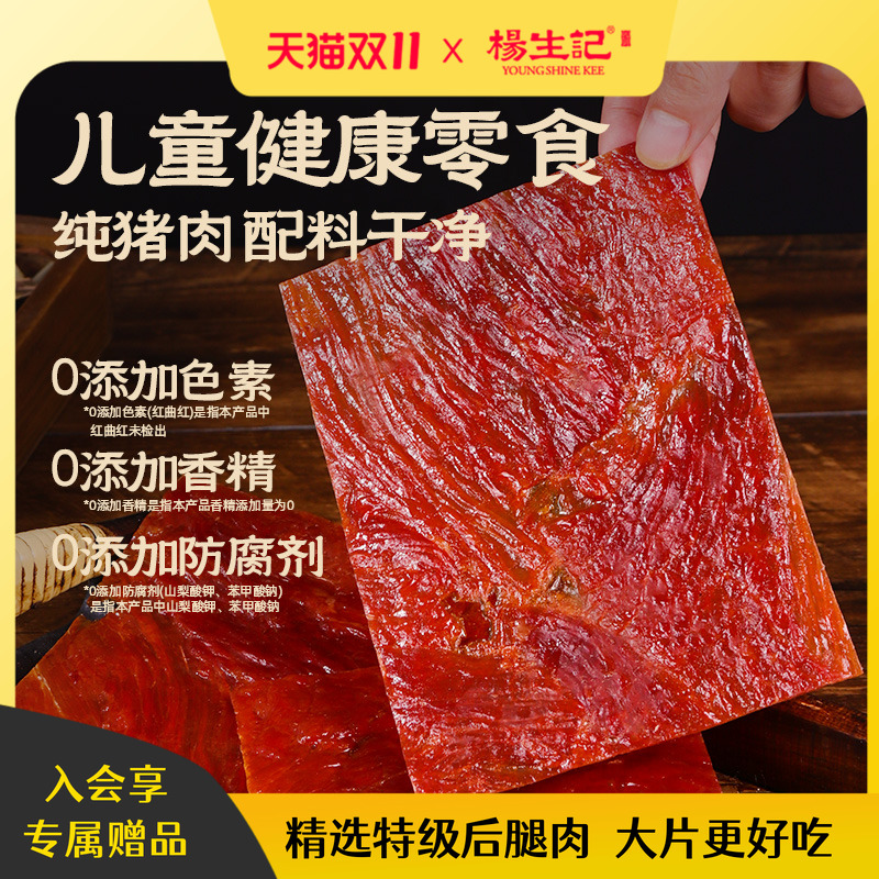 原切大片靖江猪肉脯零食解馋休闲食品小吃儿童解馋健康手撕肉干类
