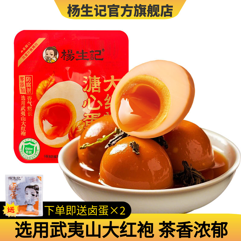 杨生记40g茶味溏心蛋泡面搭档