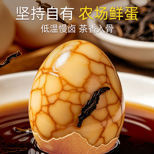杨生记汤泡茶叶蛋大红袍茶叶蛋