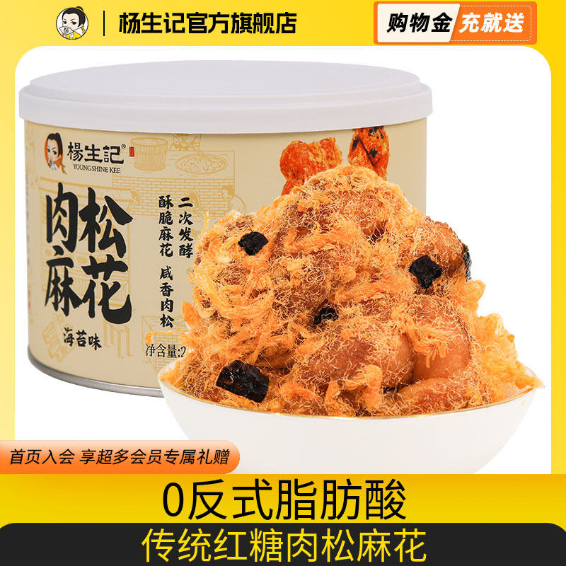 新疆包邮红糖肉松麻花小零食海苔罐装休闲食品小吃追剧老式零食