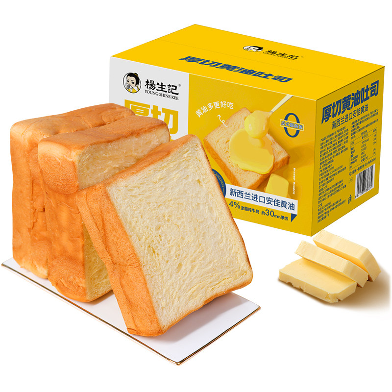 杨生记厚切吐司面包片黄油吐司独立包装便携学生食品面包早餐整箱,零食/坚果/特产,吐司面包,淘宝优惠券,粉丝福利购,淘宝优惠卷
