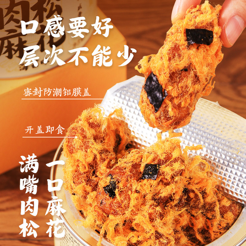 杨生记红糖肉松麻花小零食海苔罐装官方休闲食品小吃追剧老式零食