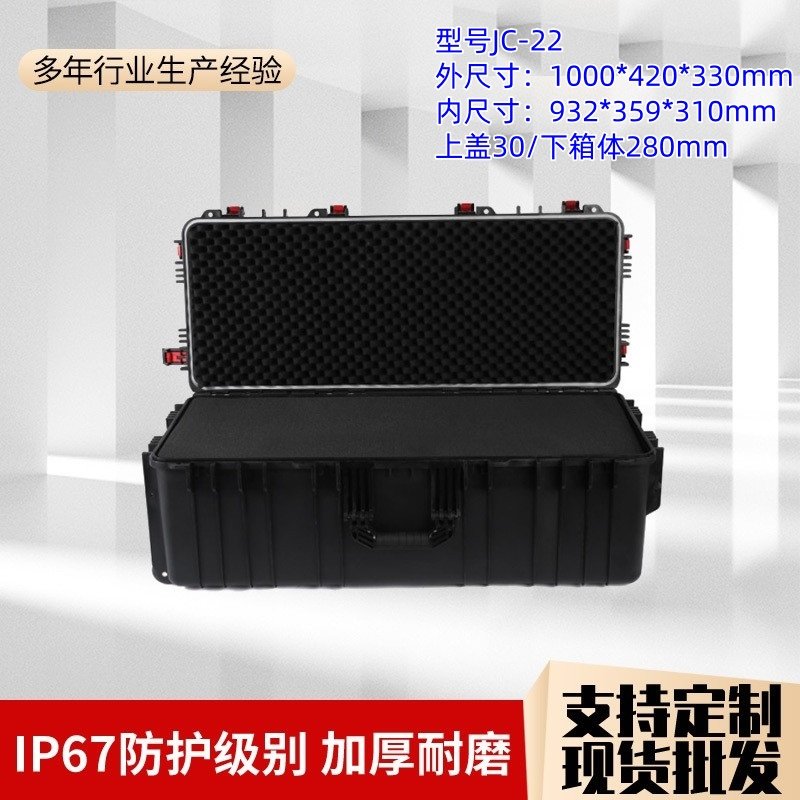 万得保JC-22大号加厚防护安全箱设备箱多功能收纳箱防水防潮箱耐摔,3C数码配件,防潮箱,淘宝优惠券,粉丝福利购,淘宝优惠卷