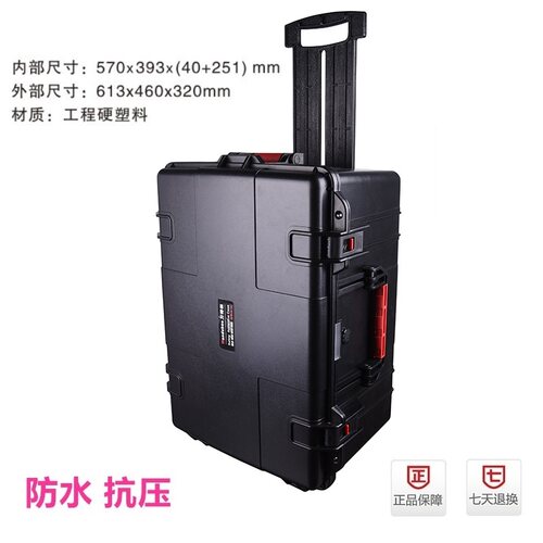 安全防震防摔抗压万得保