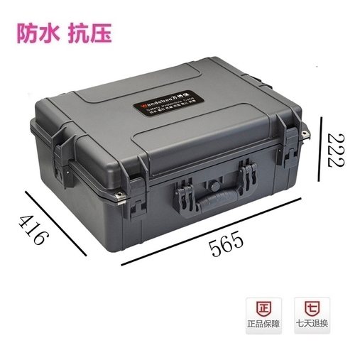 万得保防潮摄影器材安全箱抗压