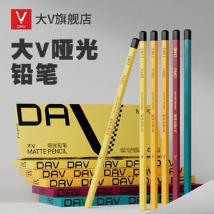 DAV大V哑光铅笔美术生专用亚光铅笔绘画铅笔14B20B素描速写不反光铅笔考试专用6b特浓20b素描铅笔炭笔