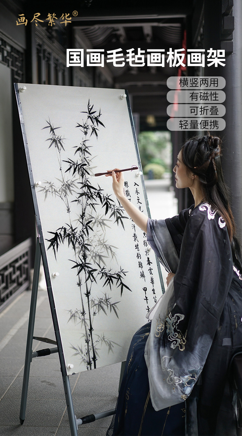 dav画尽繁华国画写生画板四尺国画磁性吸铁折叠画板画架书画书法毛毡展示板户外便携中国画山水写生套装工具