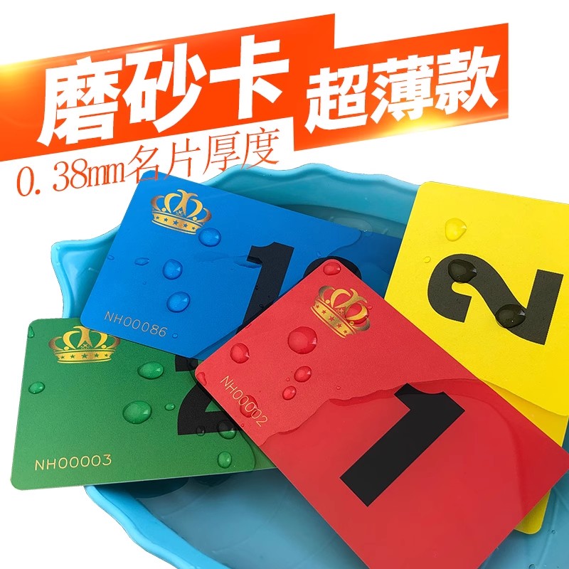 超薄磨砂筹码卡片棋牌室专用码子