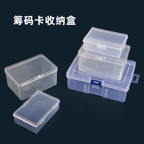 筹码卡片专用收纳盒装筹码的盒子
