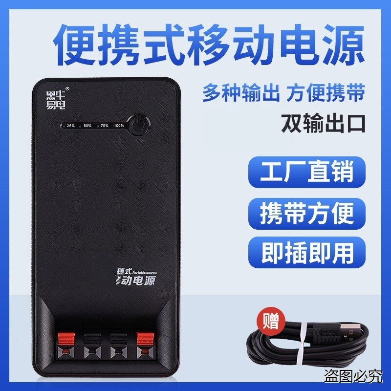 便携式移动电源12v发光字灯带测试电源DC直流输出锂电池充电宝