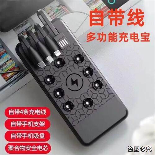 大容量便携带线20000吸盘充电宝