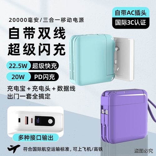 2026新款充电宝20000毫安大容量