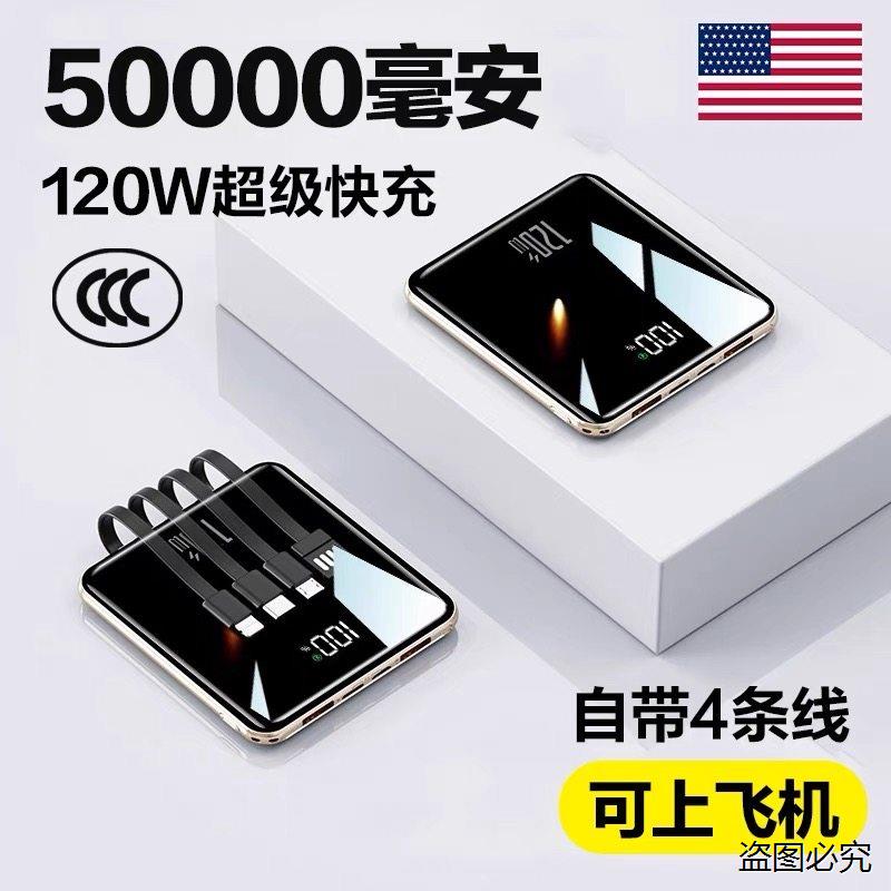 50000毫安充电宝20000快充移动