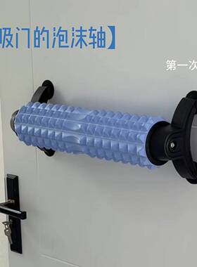 泡沫轴肌肉放松专业滚轴带支架吸盘设计自动滚轮狼牙棒支撑瑜伽柱